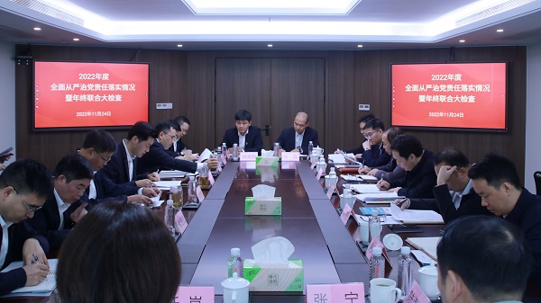 1124杭钢集团党委委员、副总经理、总会计师吴东明带队来环保集团开展2022年度全面从严治党责任落实情况暨年终联合大检查2.jpg